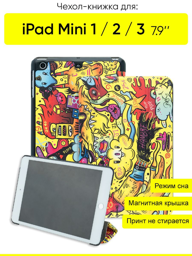 Чехол для iPad Mini 1, 2, 3 7.9, серия Folder #1
