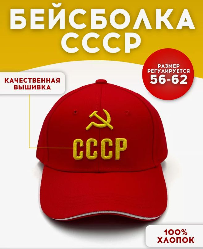 Бейсболка #1