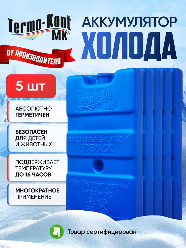 Термо-Конт МК Аккумулятор холода 440 мл 5 шт #1
