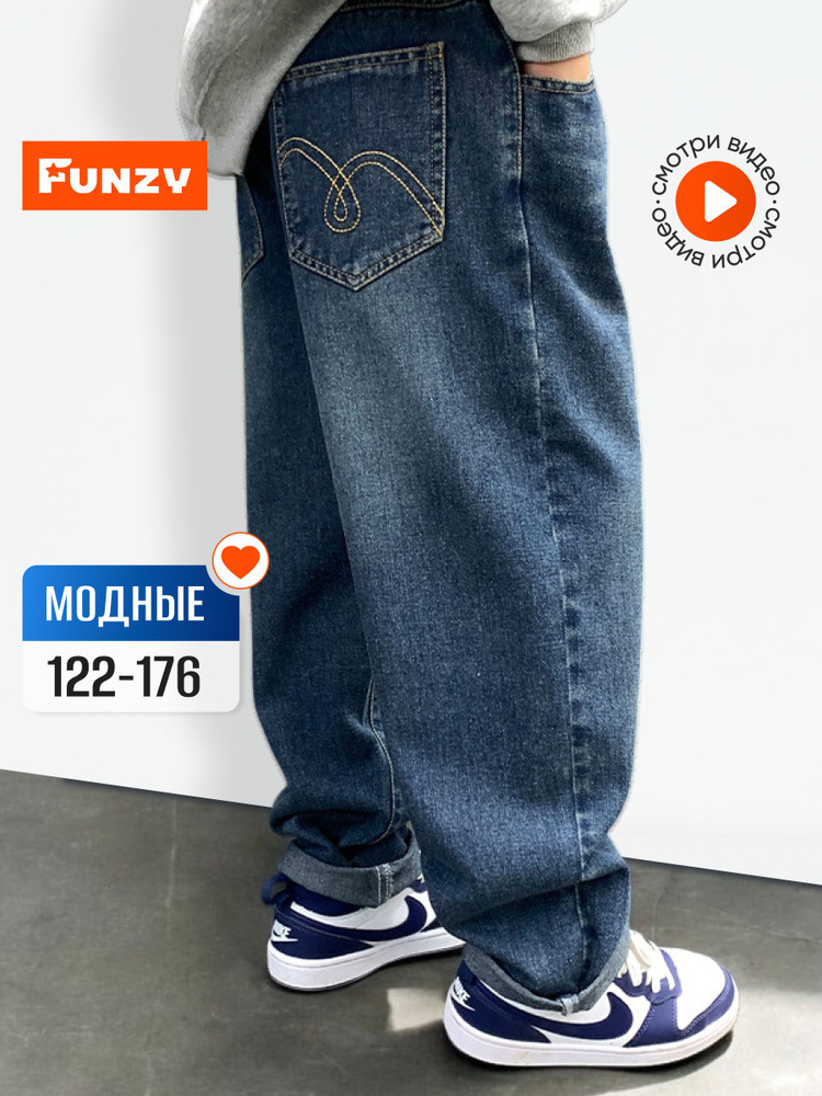 Джинсы #1