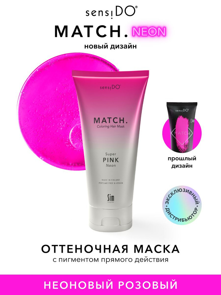 Sim Sensitive Оттеночная маска для волос неоновая розовая SensiDo Match Super Pink, 200 мл #1