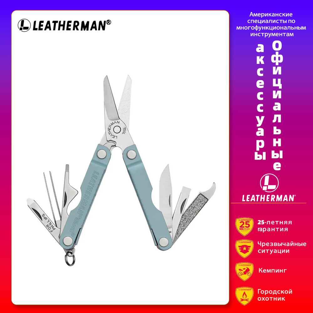 Мультитул LEATHERMAN MICRA #1