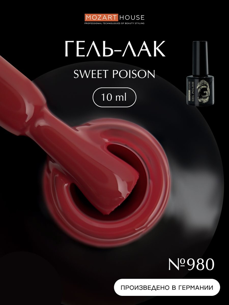 Mozart House Гель-лак для ногтей Sweet Poison, 10мл #1