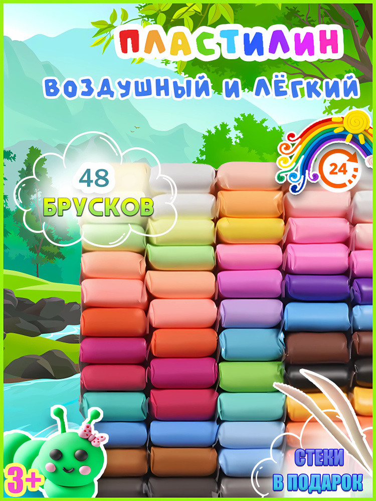 Пластилин #1