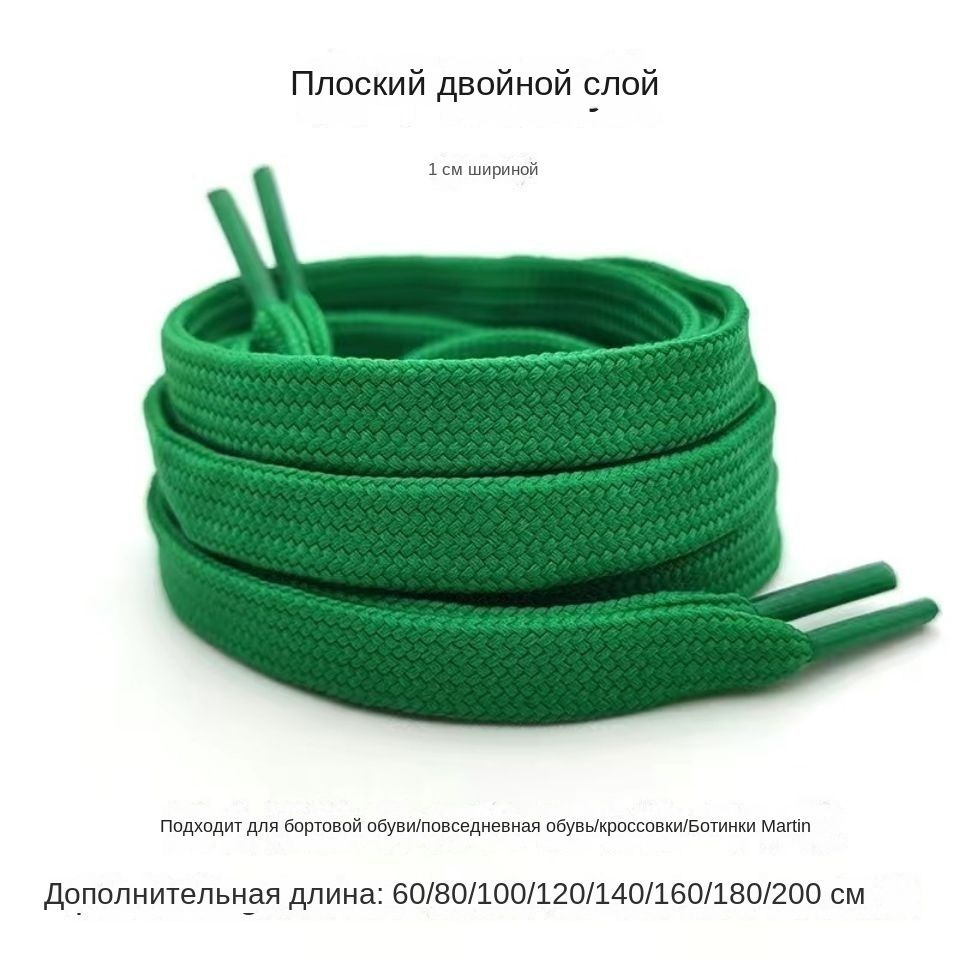 Шнурки #1