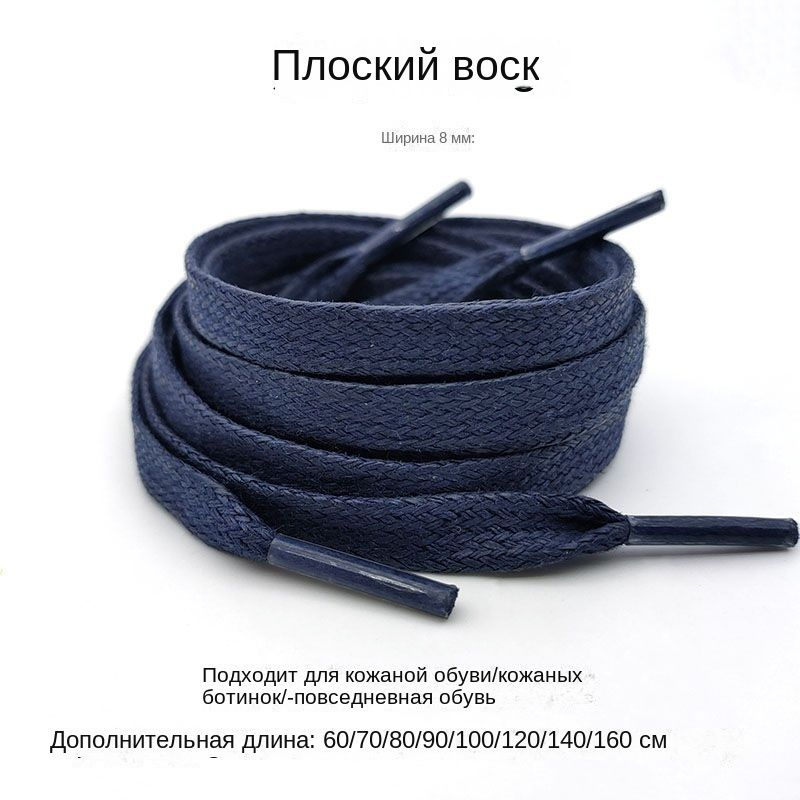 Шнурки #1