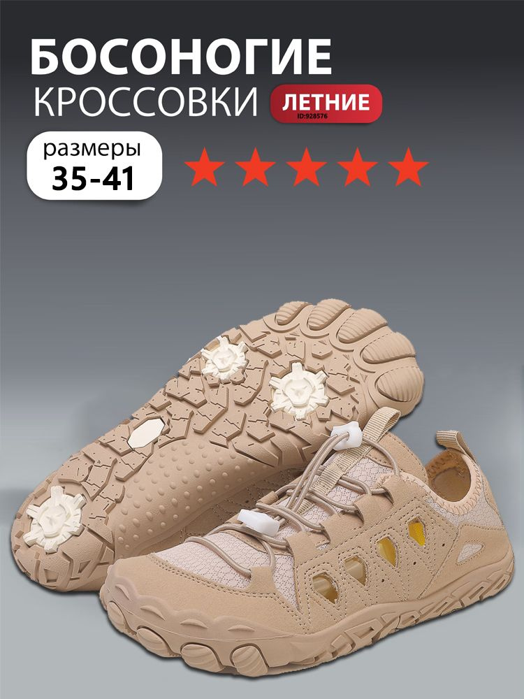 Кроссовки #1