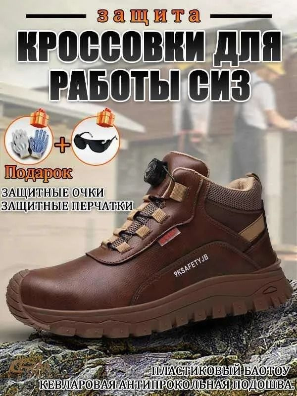 Ботинки рабочие KERNA #1