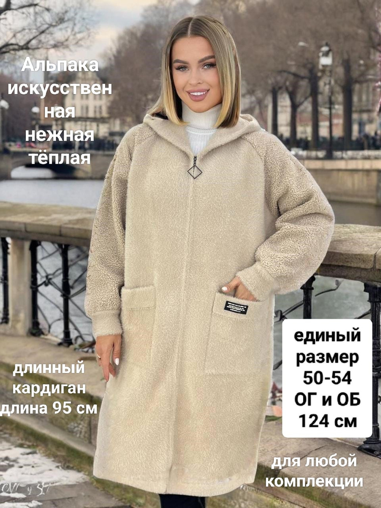 Пальто #1
