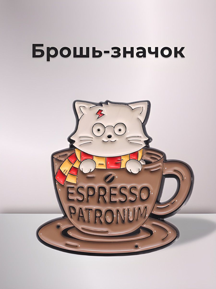 Брошь #1