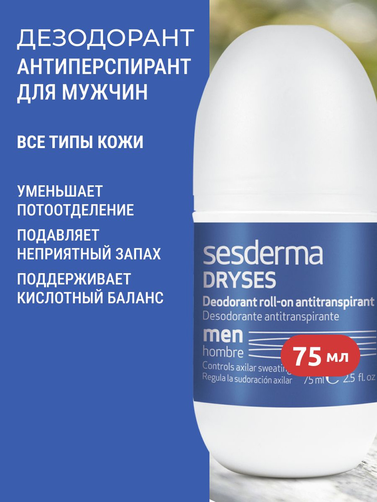 Дезодорант #1