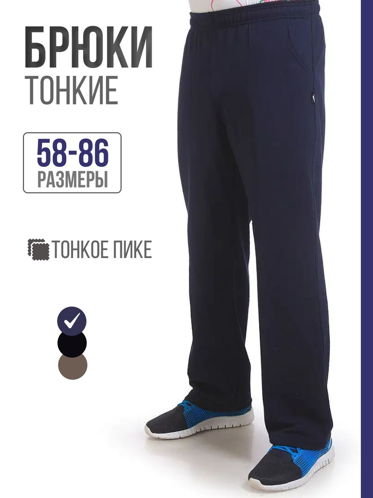 Брюки VIRTA #1