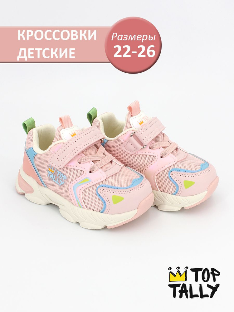 Кроссовки TOP TALLY #1