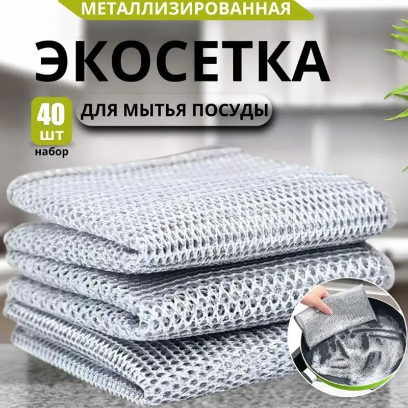 Тряпка, 40 шт #1