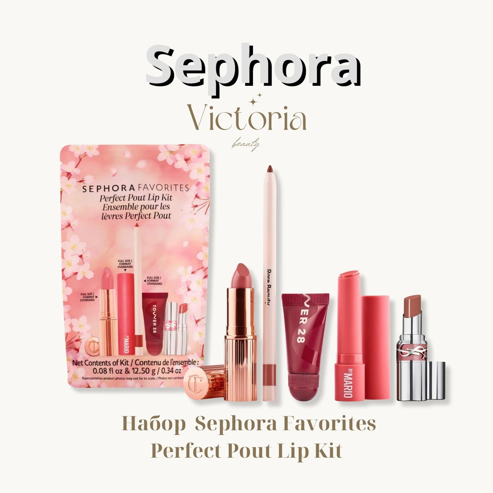 Sephora favorite set☆ $_12.JPG?set_id=880000500F
