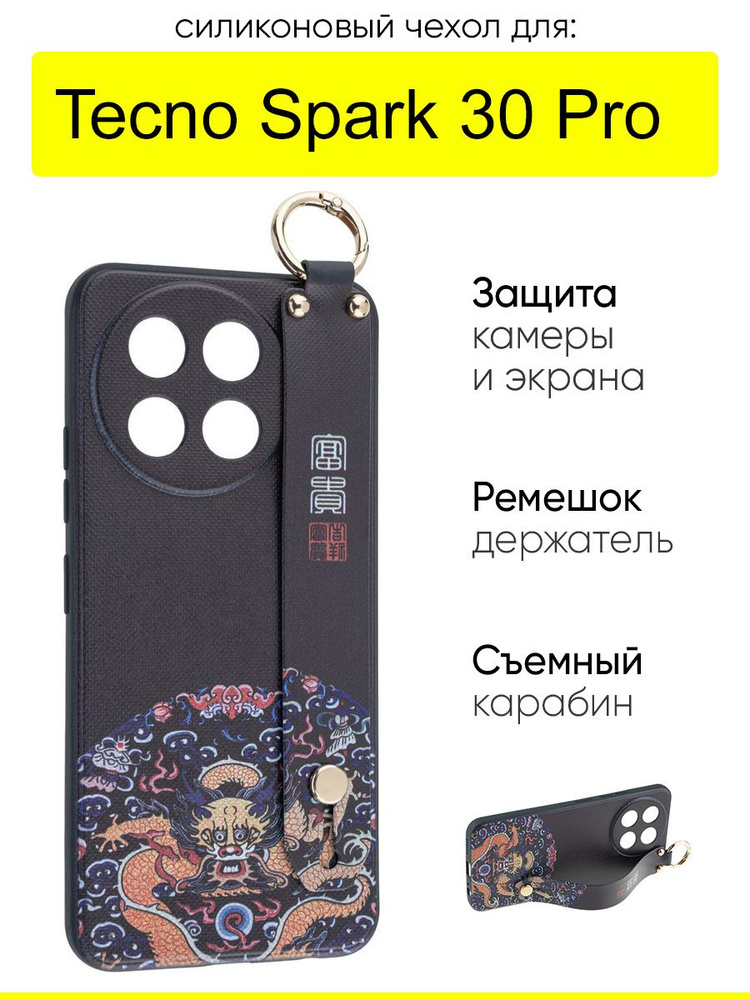 Чехол для Tecno Spark 30 Pro, серия Flower #1