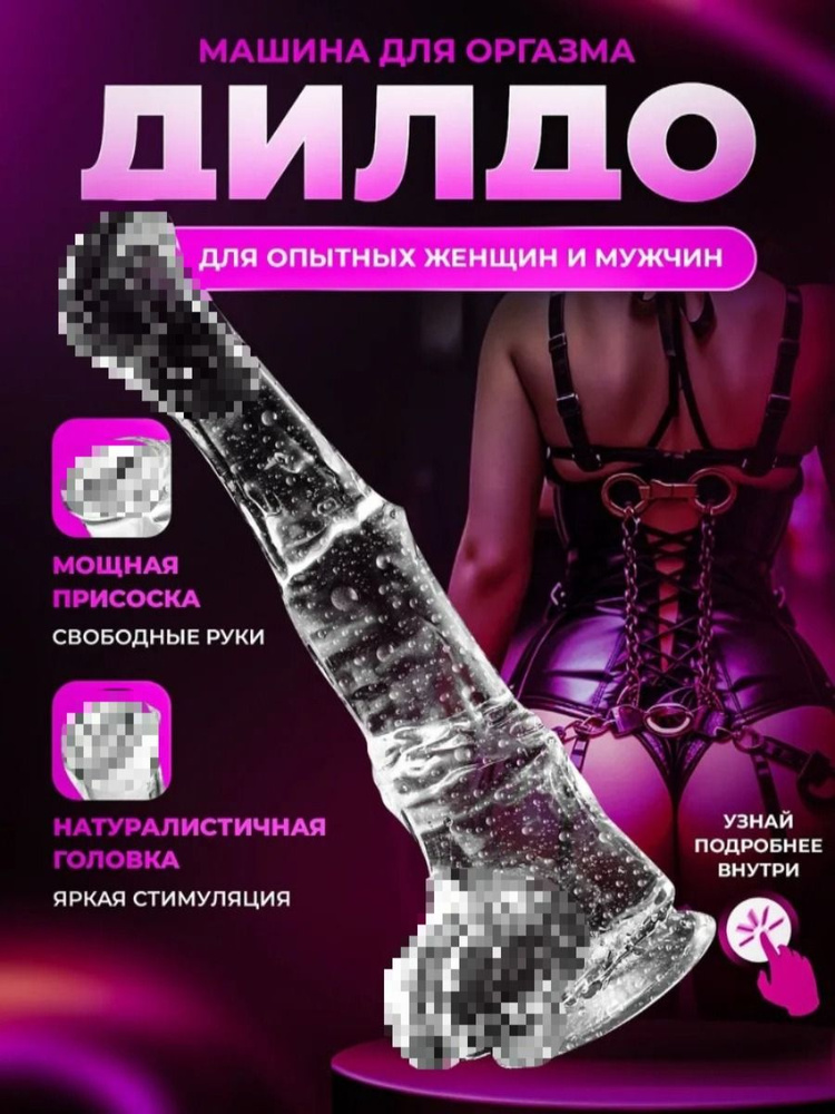 Фаллоимитатор, 24.3см #1