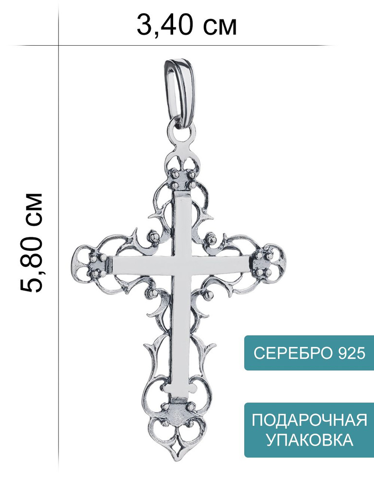 ТЕМПО Крестик ювелирный Серебро #1