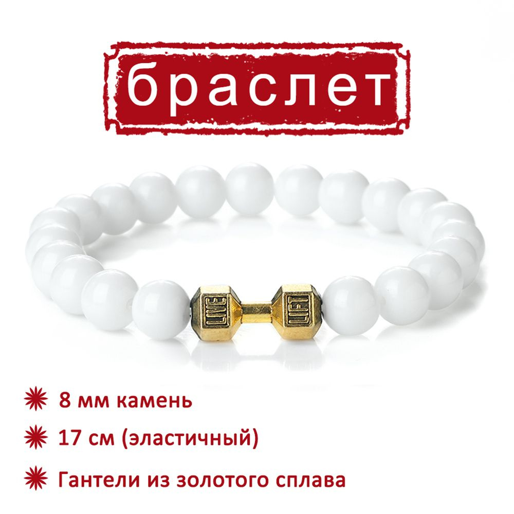 Браслет #1
