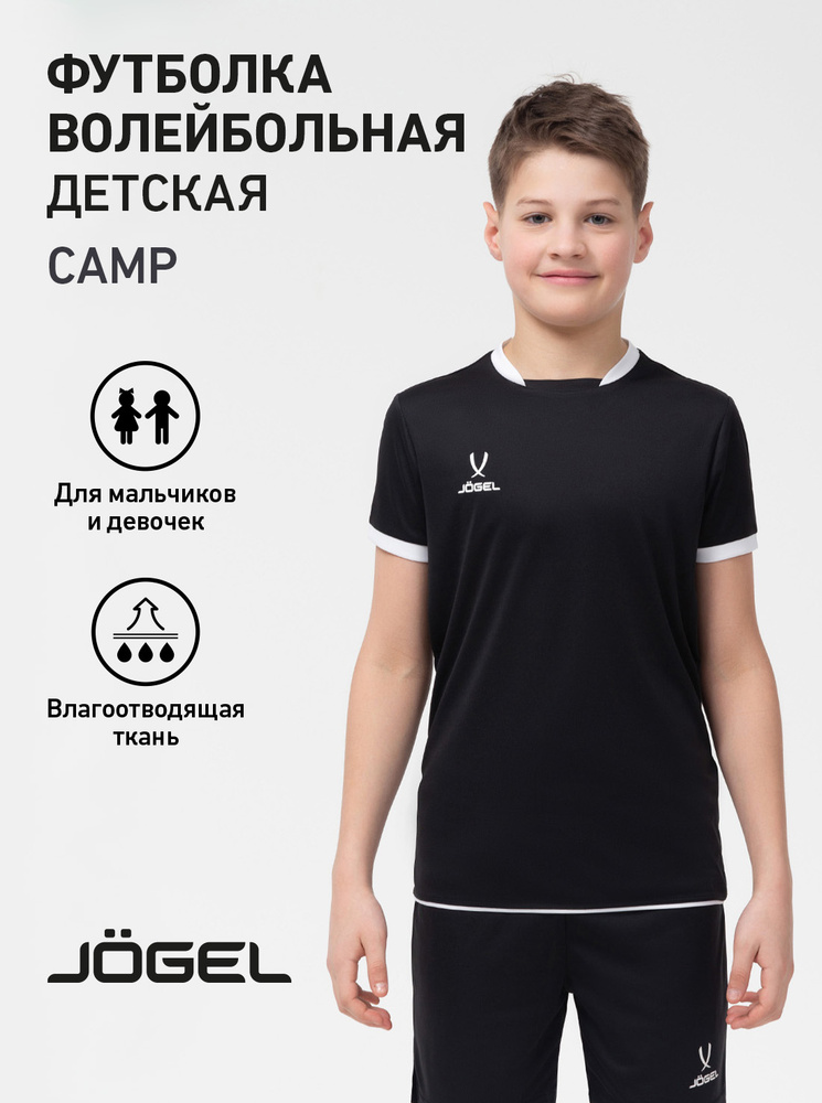 Футболка JOGEL волейбольная 1 шт #1
