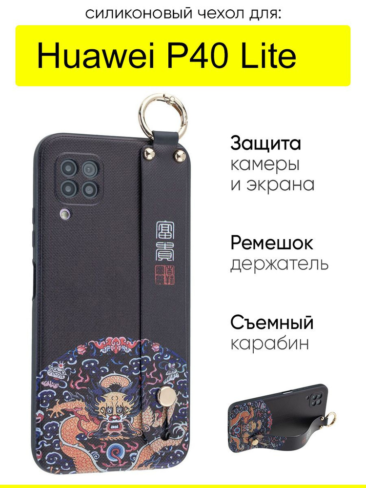 Чехол для Huawei P40 Lite, серия Flower #1