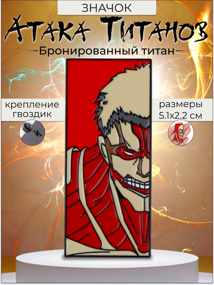 Значок #1