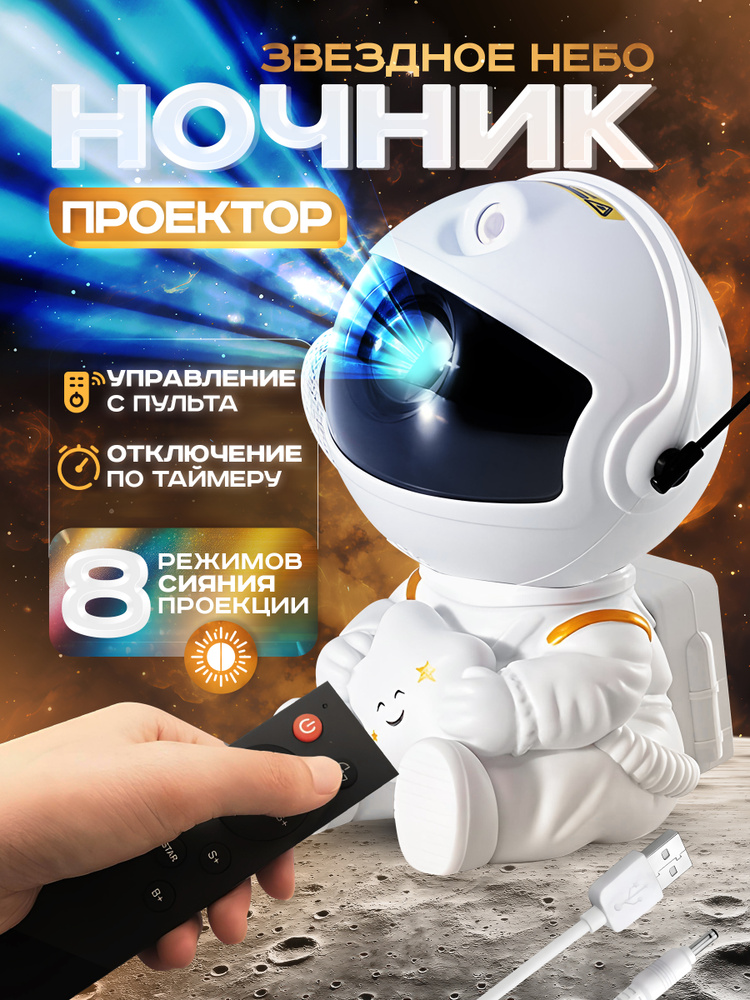 Ночник #1