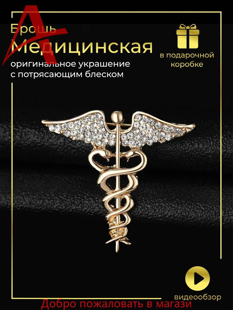 Брошь #1