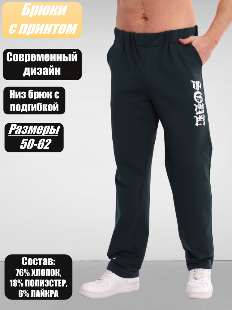 Брюки, 1 шт #1
