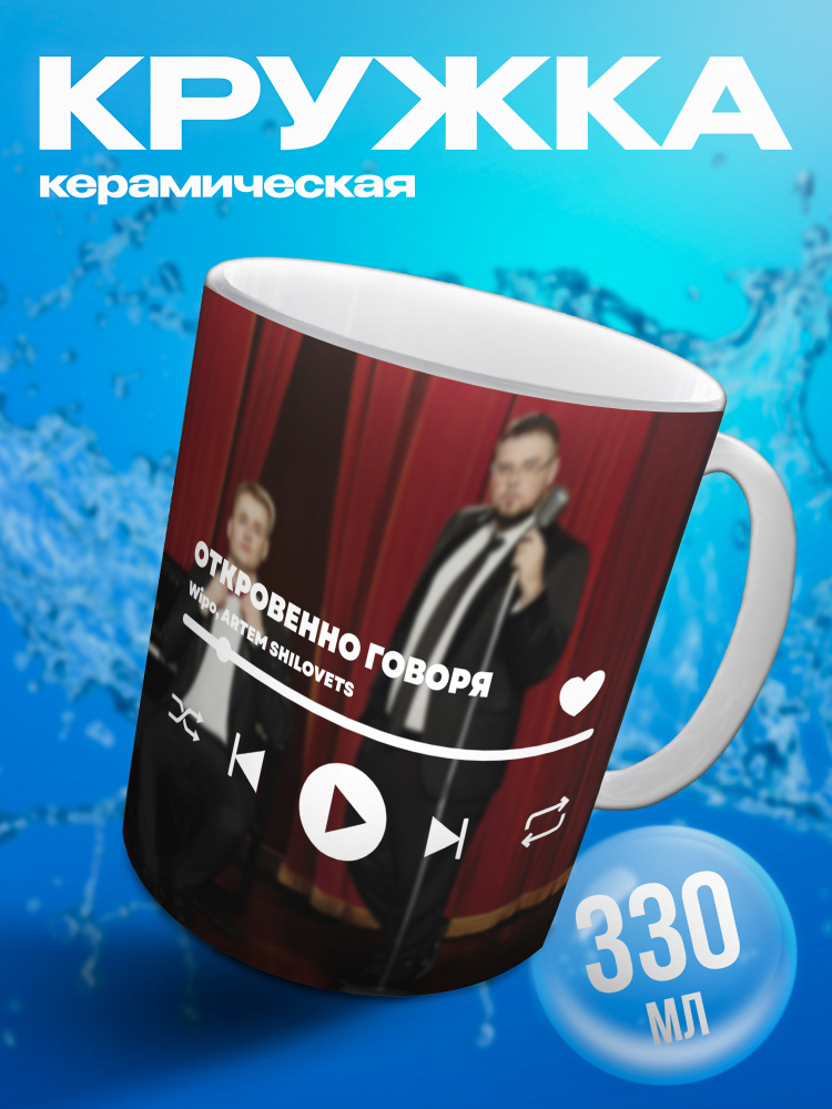 Кружка Wipo / ARTEM SHILOVETS / nkeeei #1
