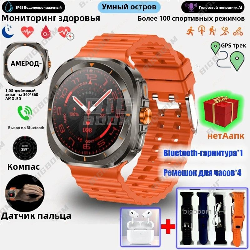 Смарт-часы #1