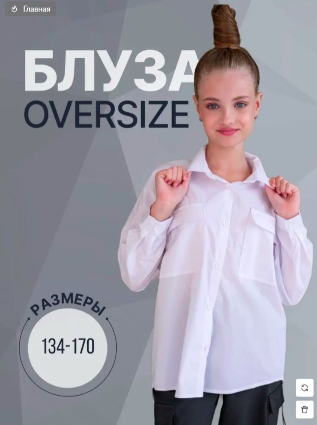 Рубашка #1