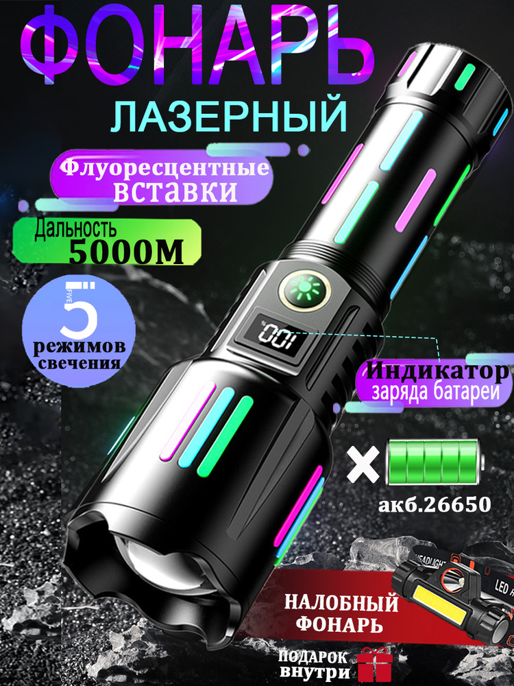 Фонарь ручной #1
