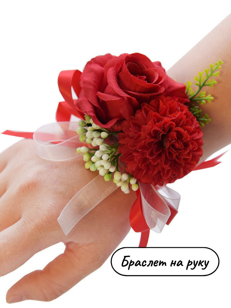 Браслет #1