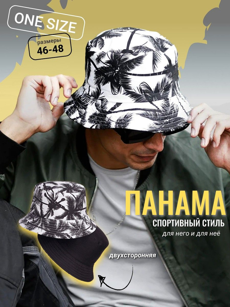 Панама TrendzAces #1
