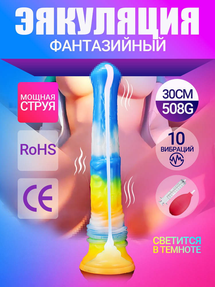 Фаллоимитатор, 29.55см #1