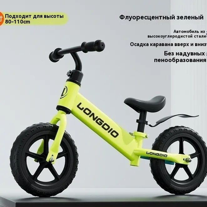 Беговел #1