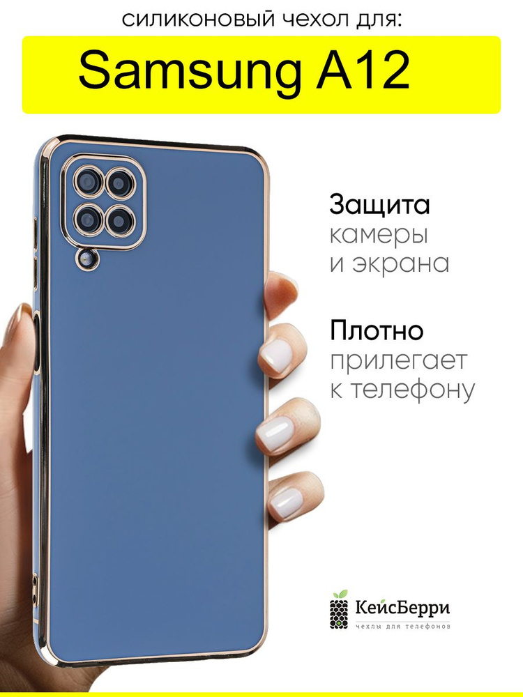 Чехол для Samsung Galaxy A12, серия Electroplate #1