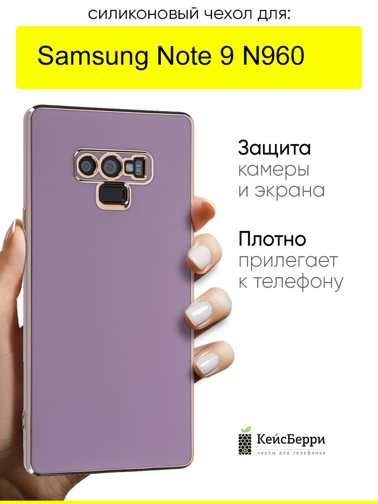 Чехол для Samsung Galaxy Note 9 N960, серия Electroplate #1