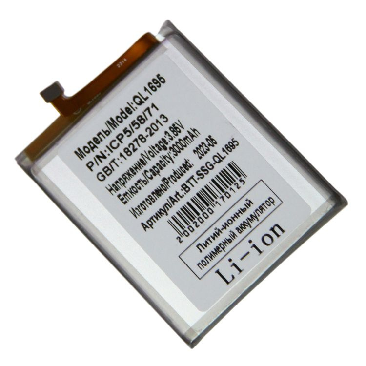 Аккумуляторная батарея для Samsung SM-A015F (Galaxy A01) (QL1695) 3000 mAh #1