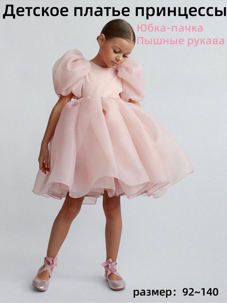 Платье #1