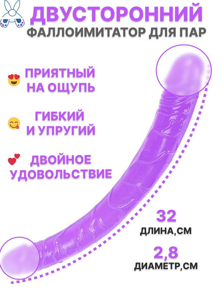 Фаллоимитатор, 33см #1