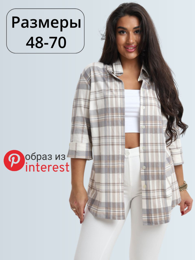 Рубашка Клетка #1