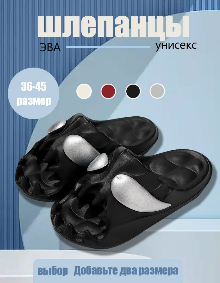 Тапочки #1