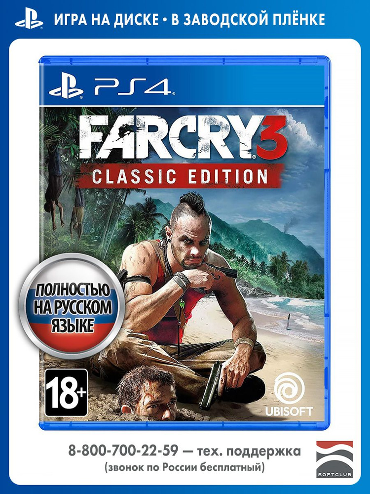 Игра Far Cry 3. Classic Edition (PlayStation 4, PlayStation 5, Русская версия) #1