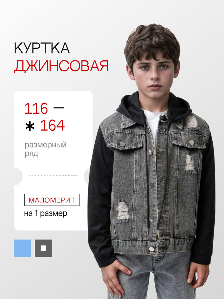 Куртка Vteme #1