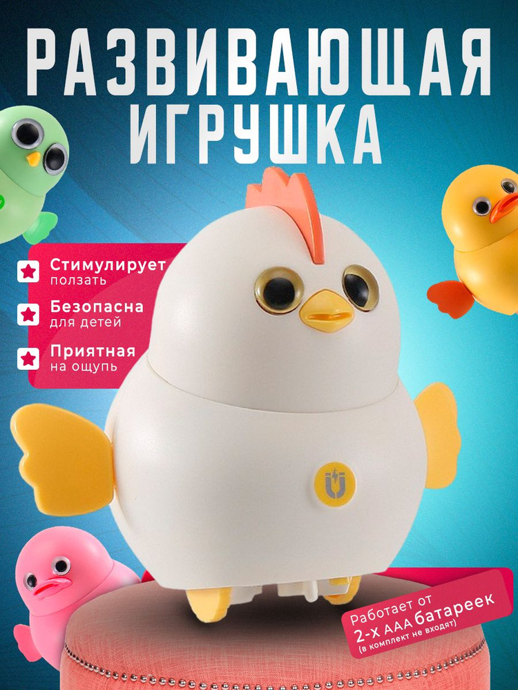 Неваляшка #1
