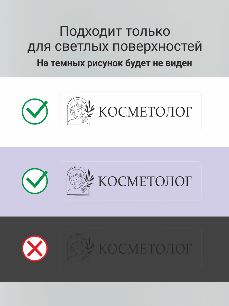 Косметолог #1