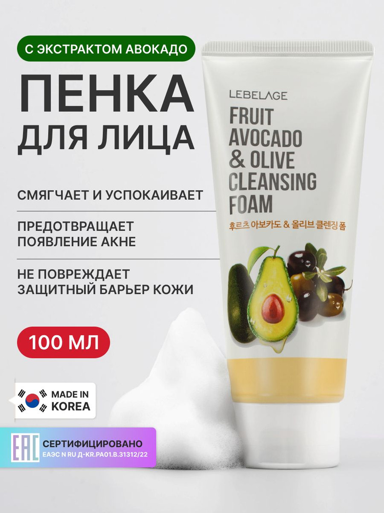 LEBELAGE Восстанавливающая пенка для умывания, для снятия остатков макияжа, для ухода за кожей лица, #1