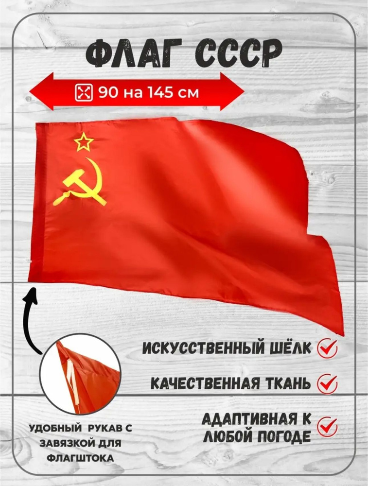 Флаг #1